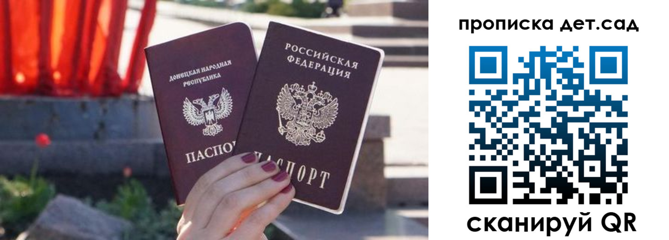 регистрация для школы в Мордовии