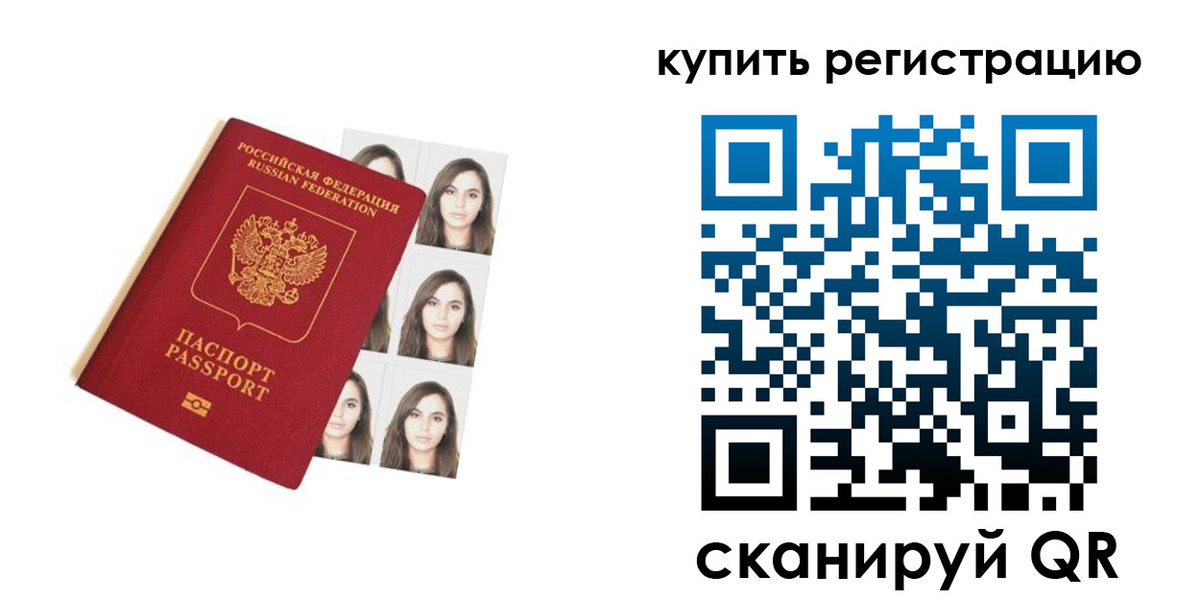где прописаться в Мордовии