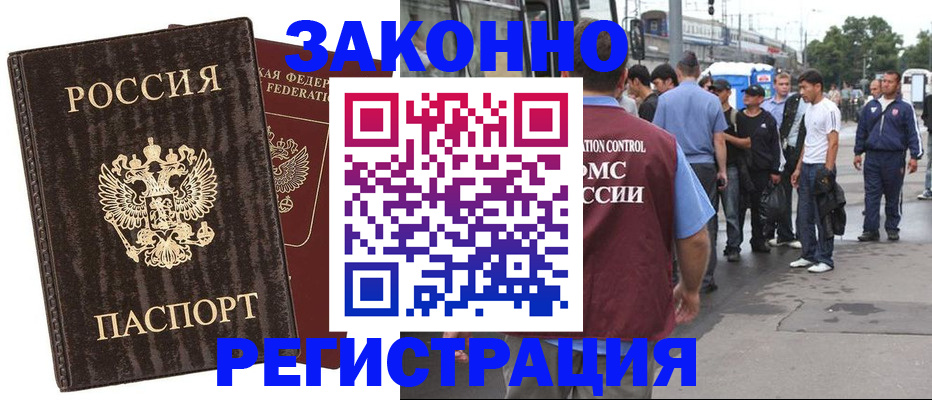 временная регистрация собственник в Мордовии