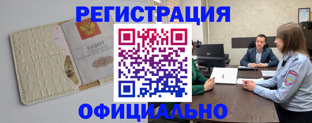 временная регистрация для школы в Мордовии