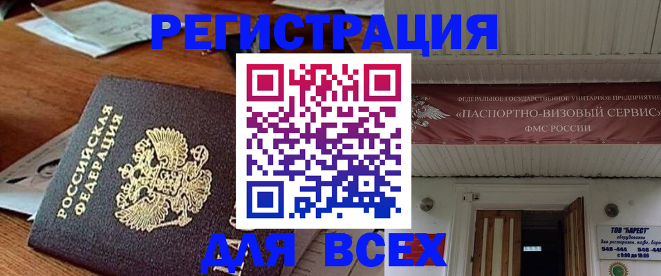 прописка от собственника в Мордовии